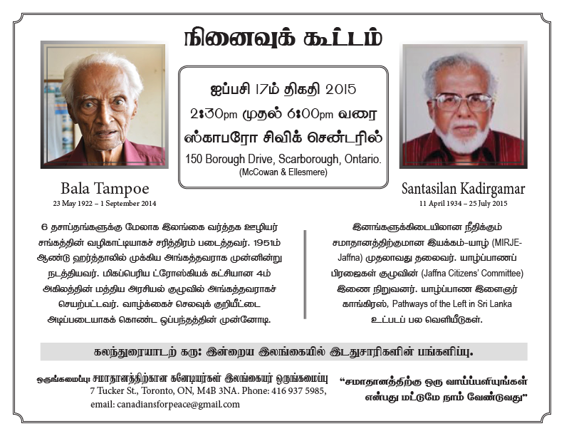 Remembering Silan Kadirgamar & Bala Tampoe