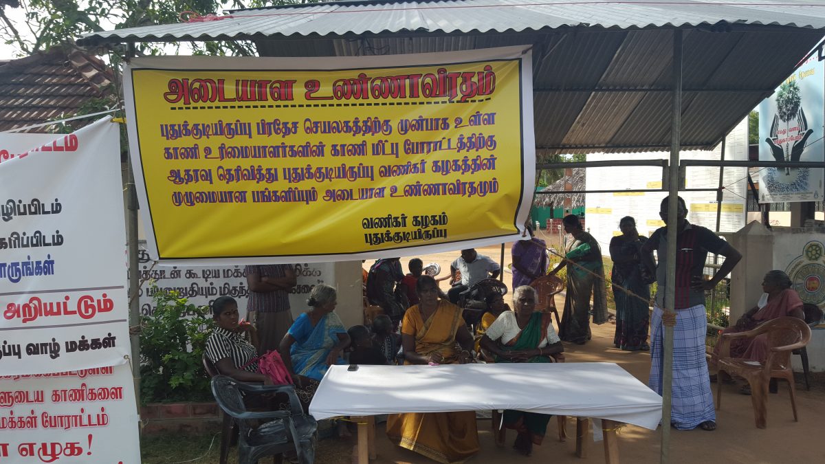 கேப்பாபுலவு மக்களின் போராட்டத்துடன் தமிழர் சமூக ஜனநாயகக் கட்சியினர்(SDPT)