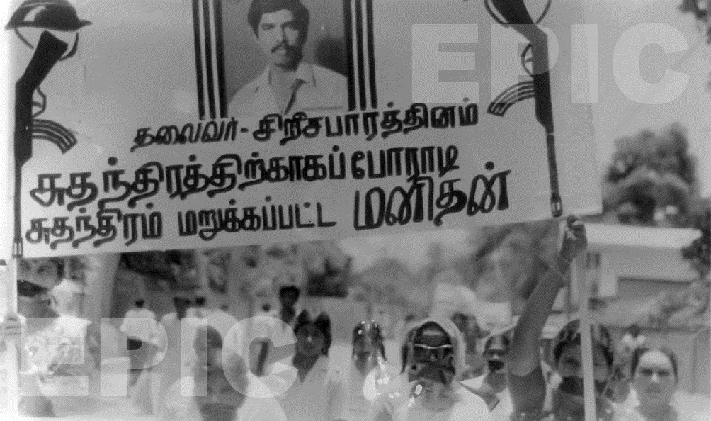 வரலாறு எம்மை விடுதலை செய்யும்