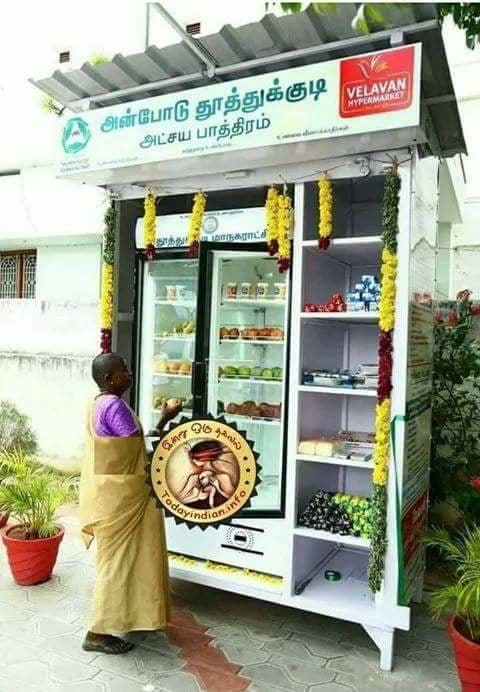 அருமையான திட்டம்!