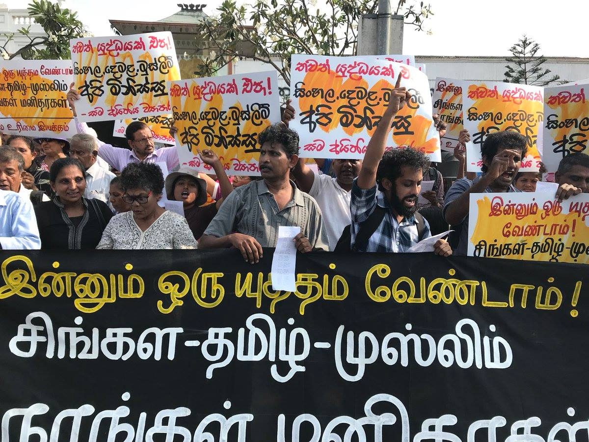 இனவாதத்திற்கு எதிராக கொழும்பு கோட்டை புகையிரத நிலையத்திற்கு முன்னால் நடந்த ஆர்ப்பாட்டம். 